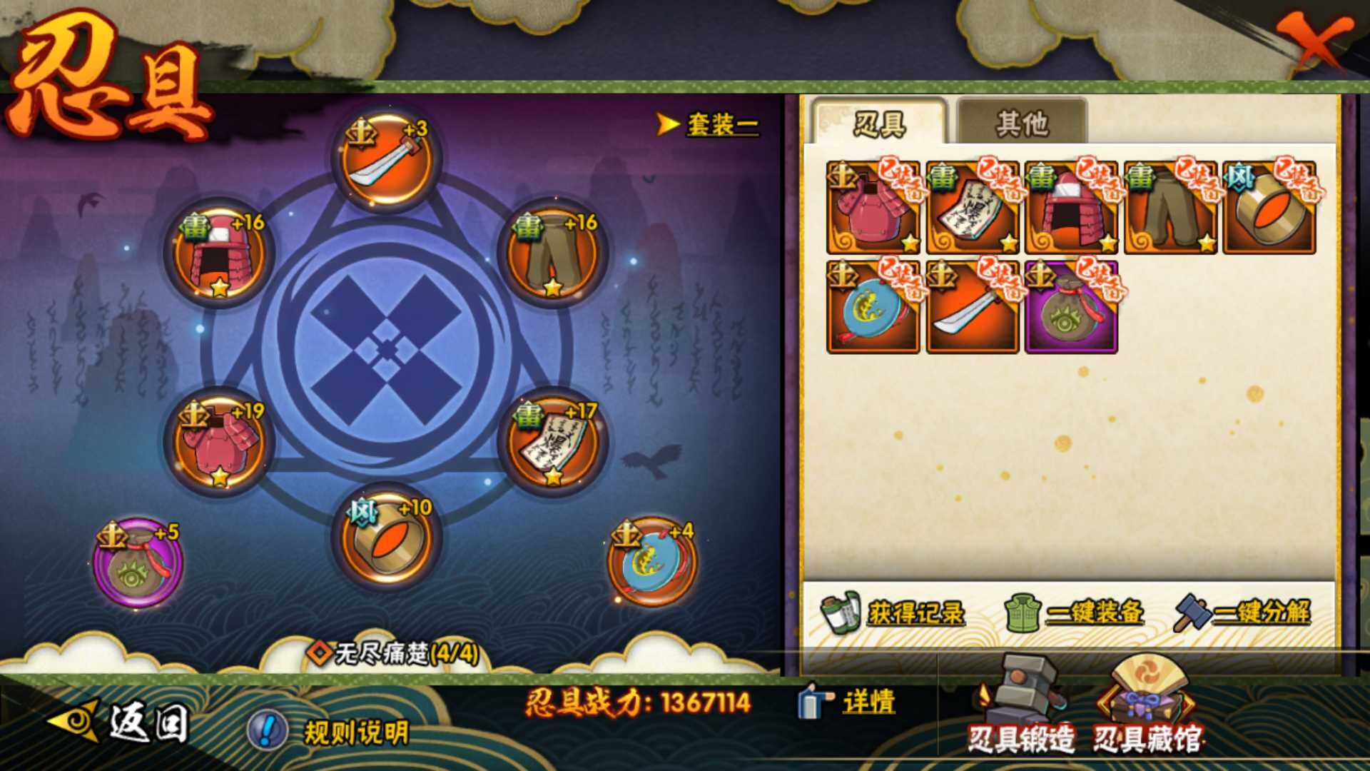 HYLFY320384火影忍者账号详情图4