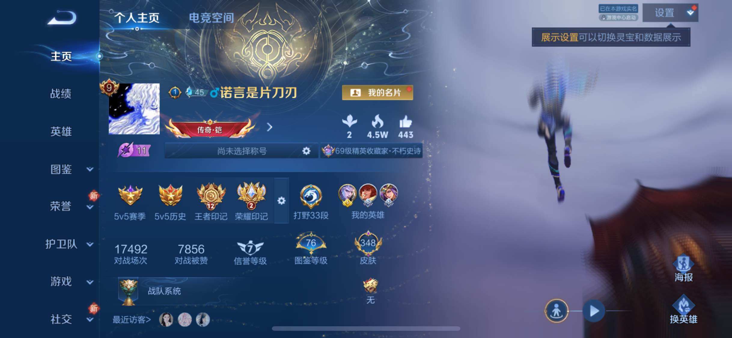 WZYXS3245272王者荣耀账号详情图2
