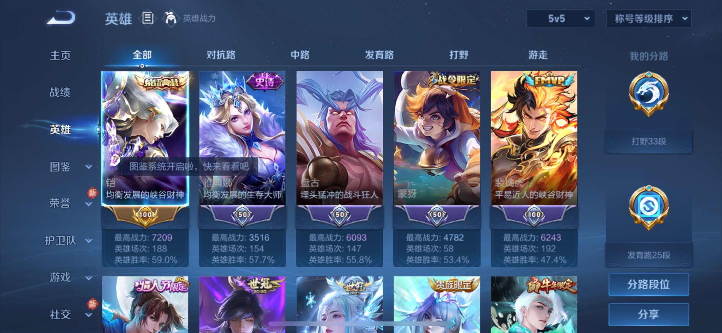 WZYXS3245272王者荣耀账号详情图3
