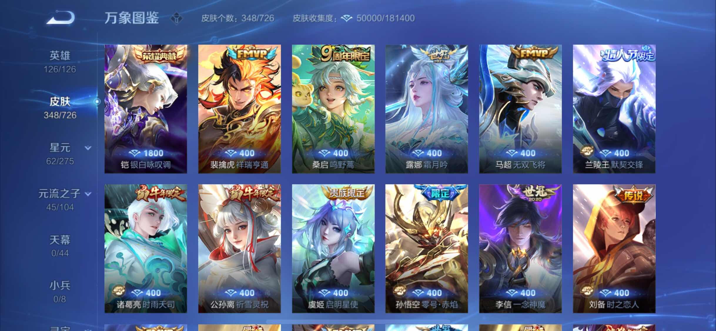 WZYXS3245272王者荣耀账号详情图6