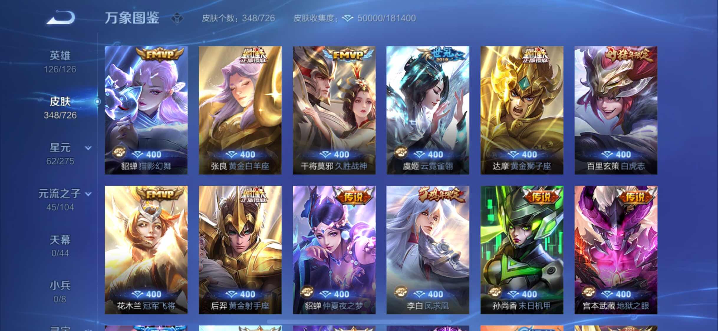 WZYXS3245272王者荣耀账号详情图7