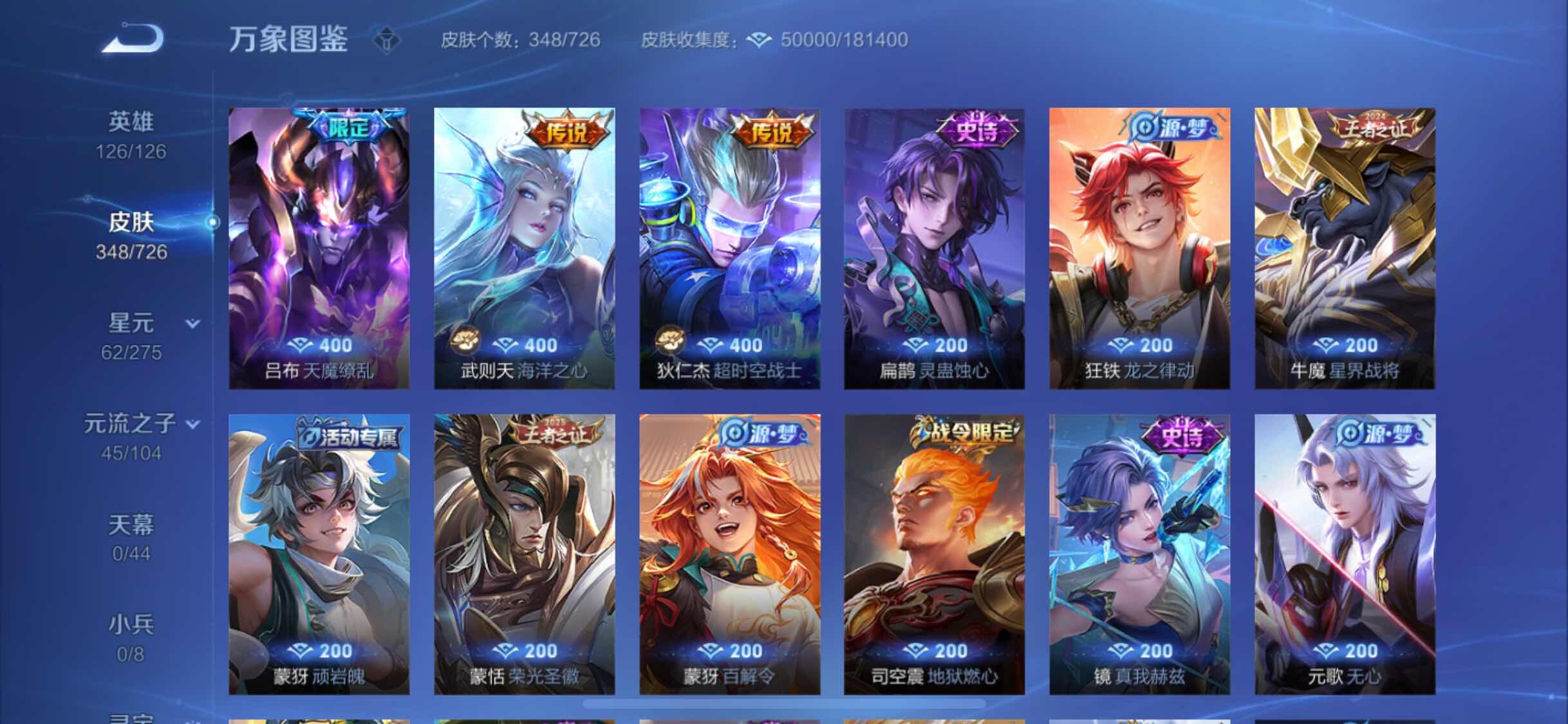 WZYXS3245272王者荣耀账号详情图8