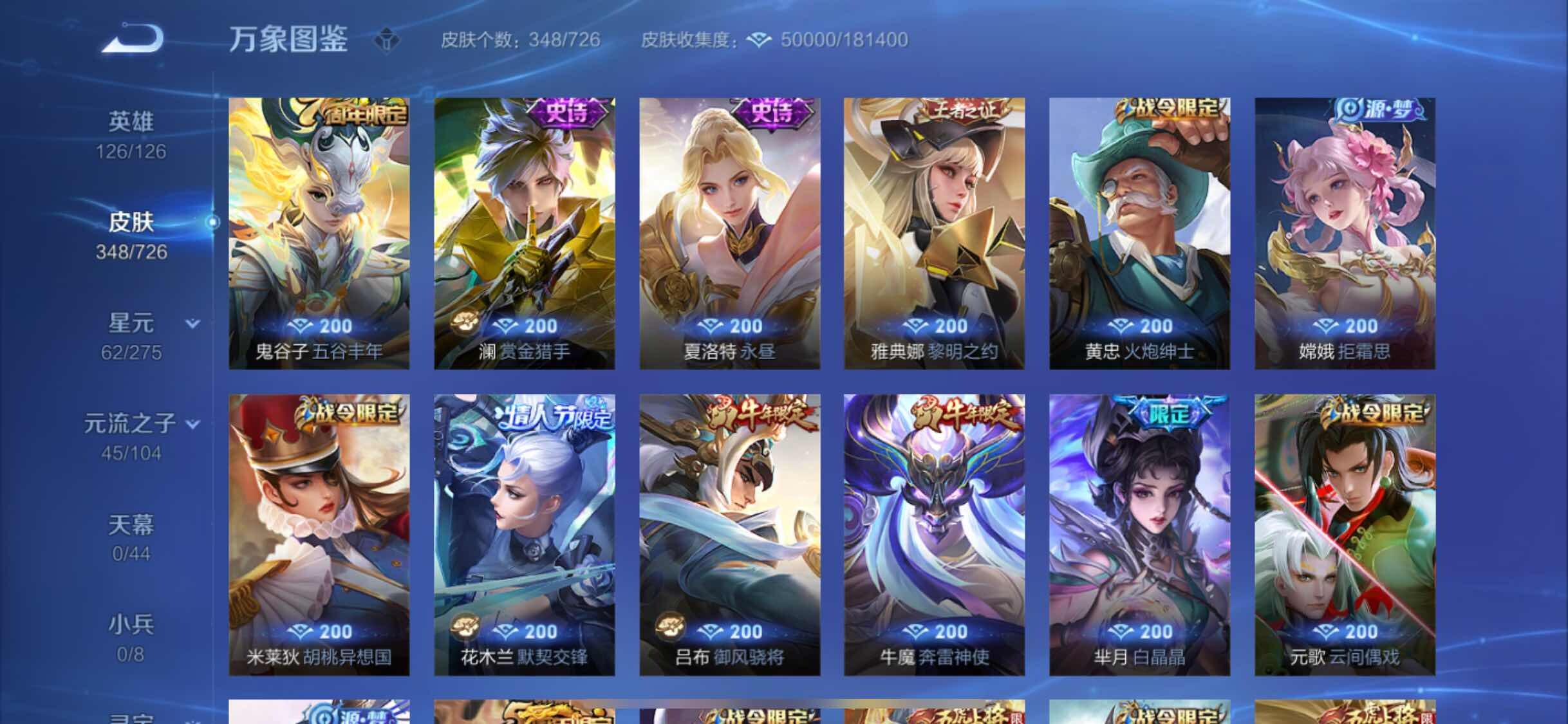 WZYXS3245272王者荣耀账号详情图9