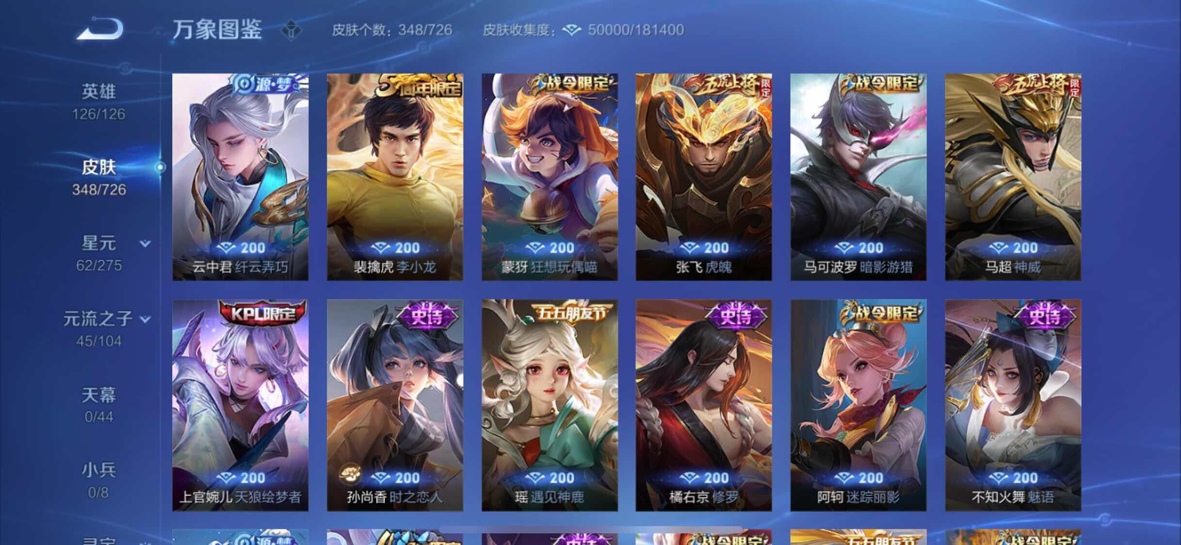 WZYXS3245272王者荣耀账号详情图10