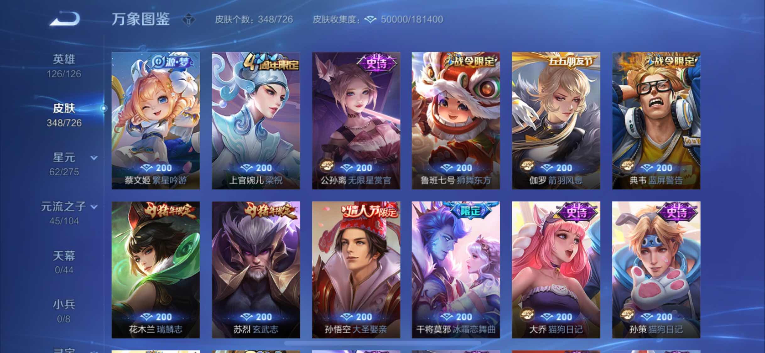 WZYXS3245272王者荣耀账号详情图11
