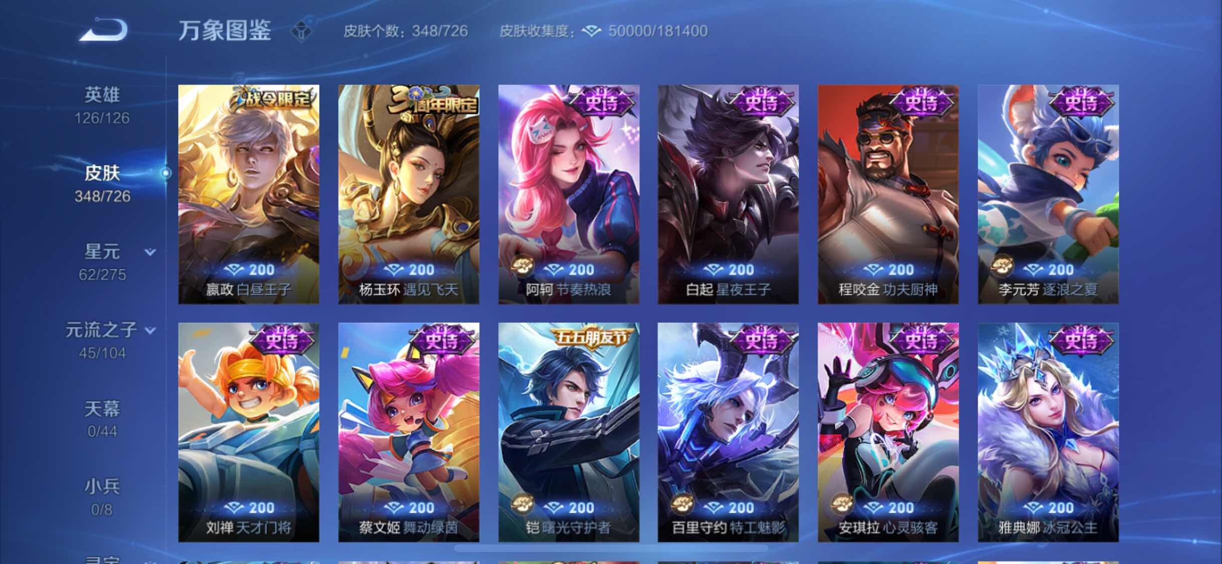 WZYXS3245272王者荣耀账号详情图12