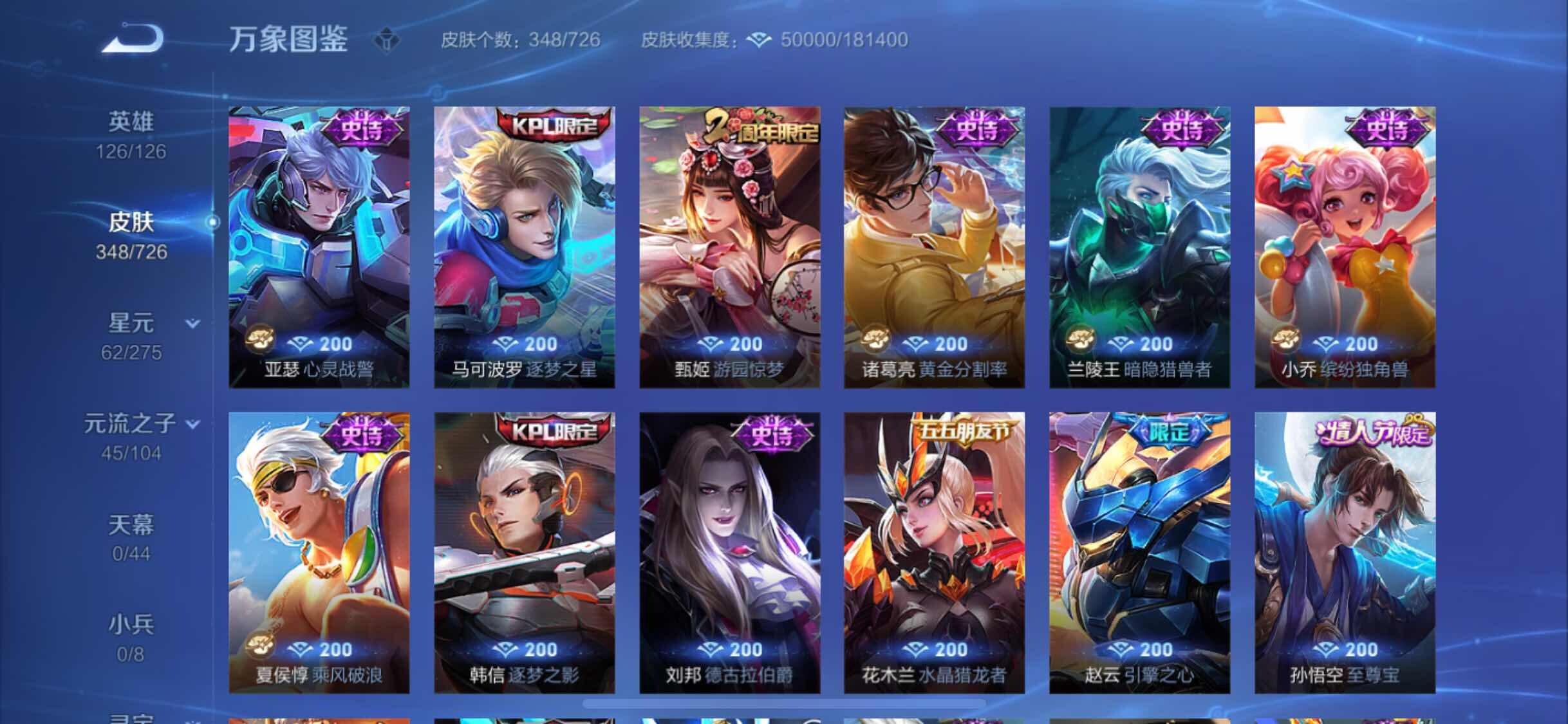 WZYXS3245272王者荣耀账号详情图13