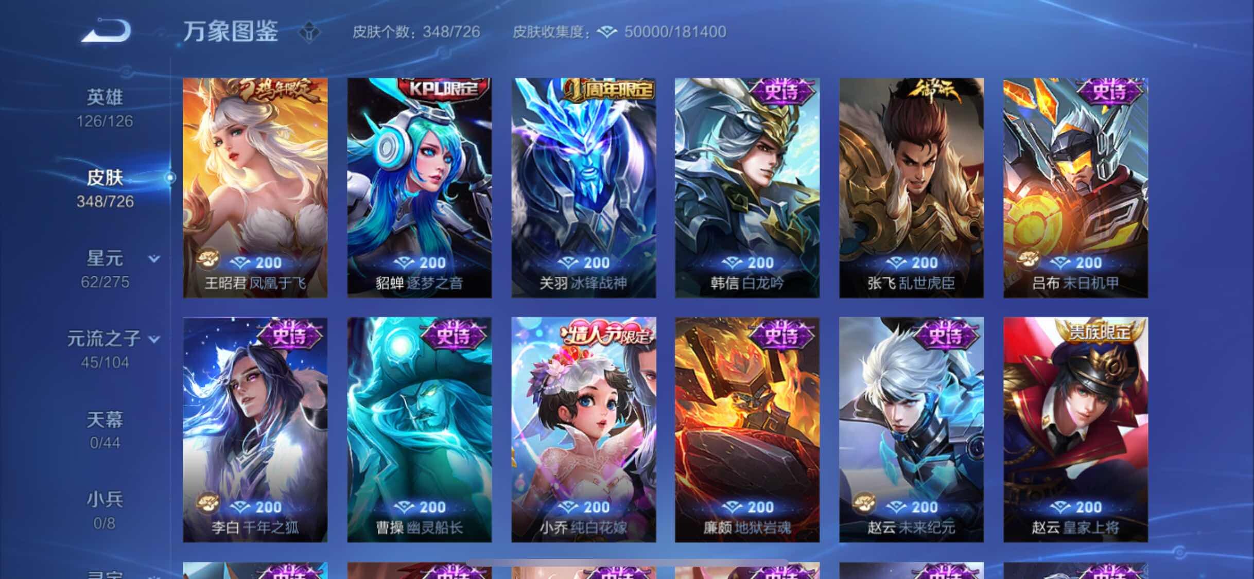 WZYXS3245272王者荣耀账号详情图14