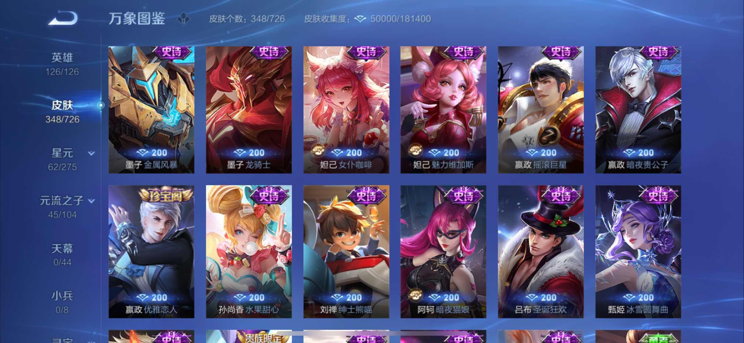 WZYXS3245272王者荣耀账号详情图15