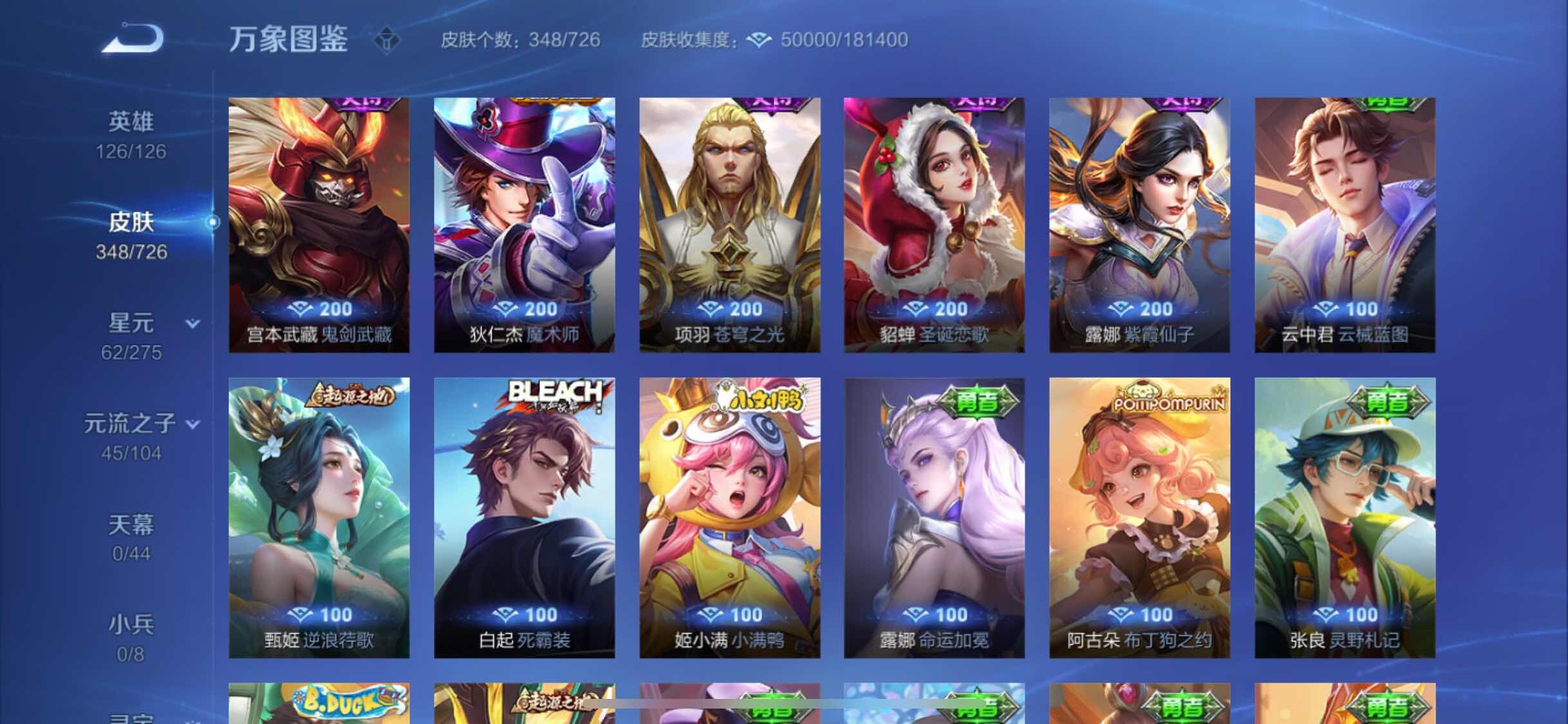 WZYXS3245272王者荣耀账号详情图16