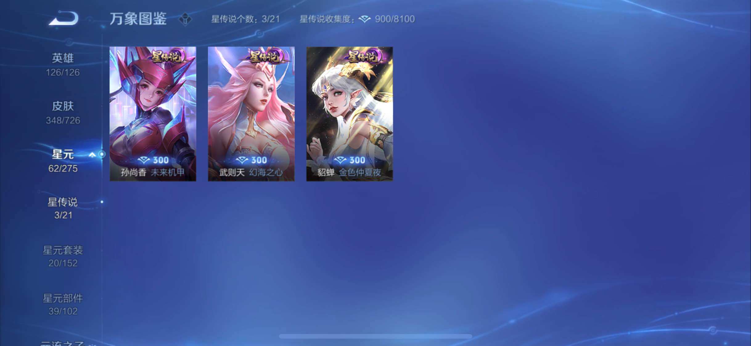 WZYXS3245272王者荣耀账号详情图17