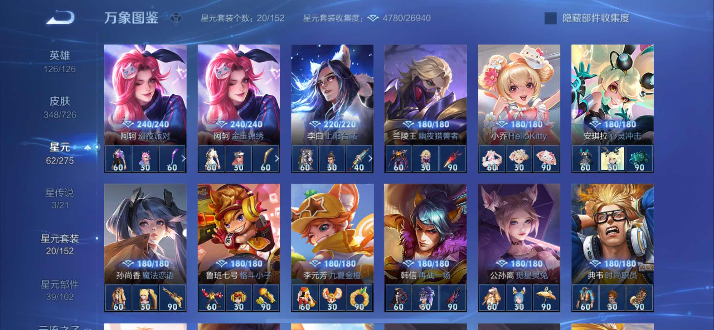 WZYXS3245272王者荣耀账号详情图18