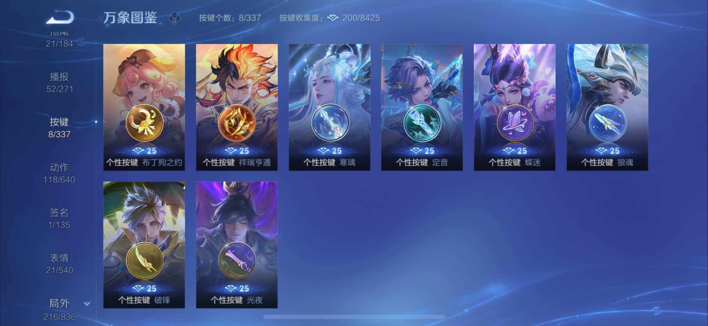 WZYXS3245272王者荣耀账号详情图21