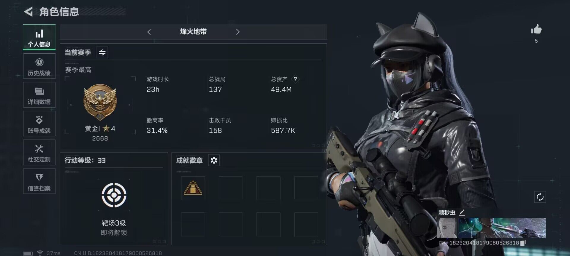 三角洲行动账号QQ【SJZG537】总资产(M)：49.4M/哈夫币(K)：1K/哈夫币(K)：1K/烽火地带等级：33_段位：黄金/近战-黑鹰/近战-北极星/北极星捆绑包/725双管霰弹枪-送葬人-无题密令/SR-