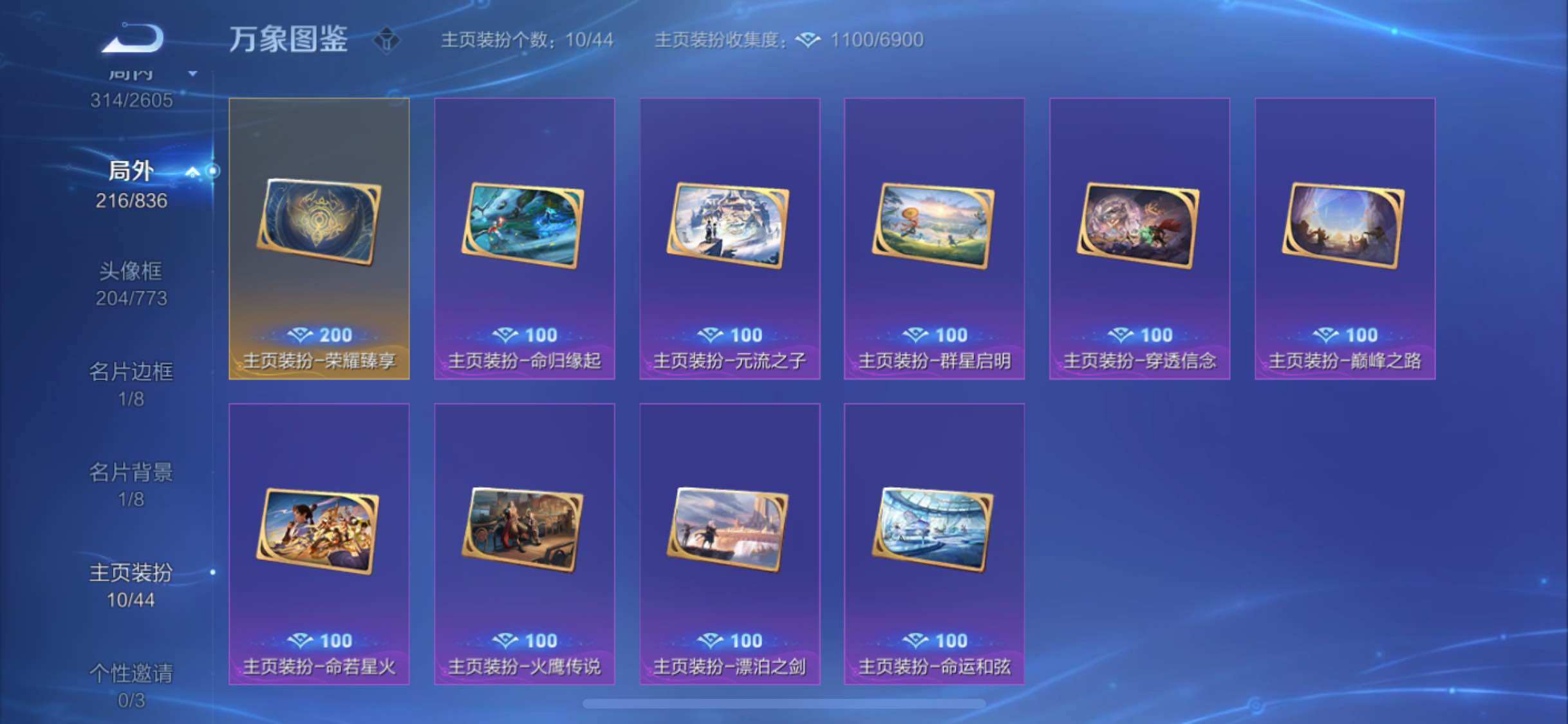 WZYXS3245272王者荣耀账号详情图23