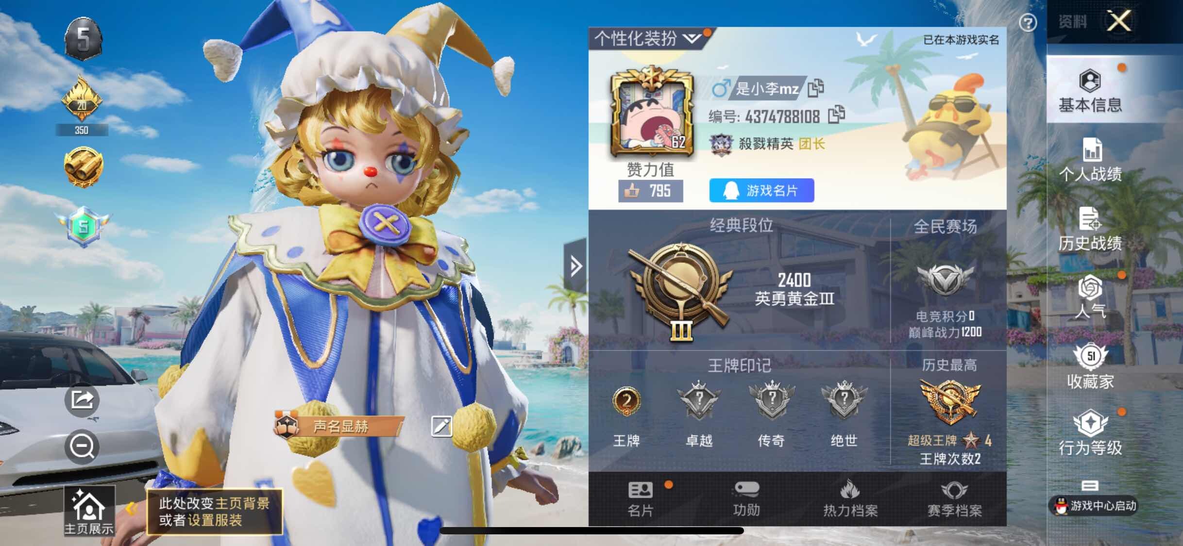 HPYXS3311638和平精英账号详情图2