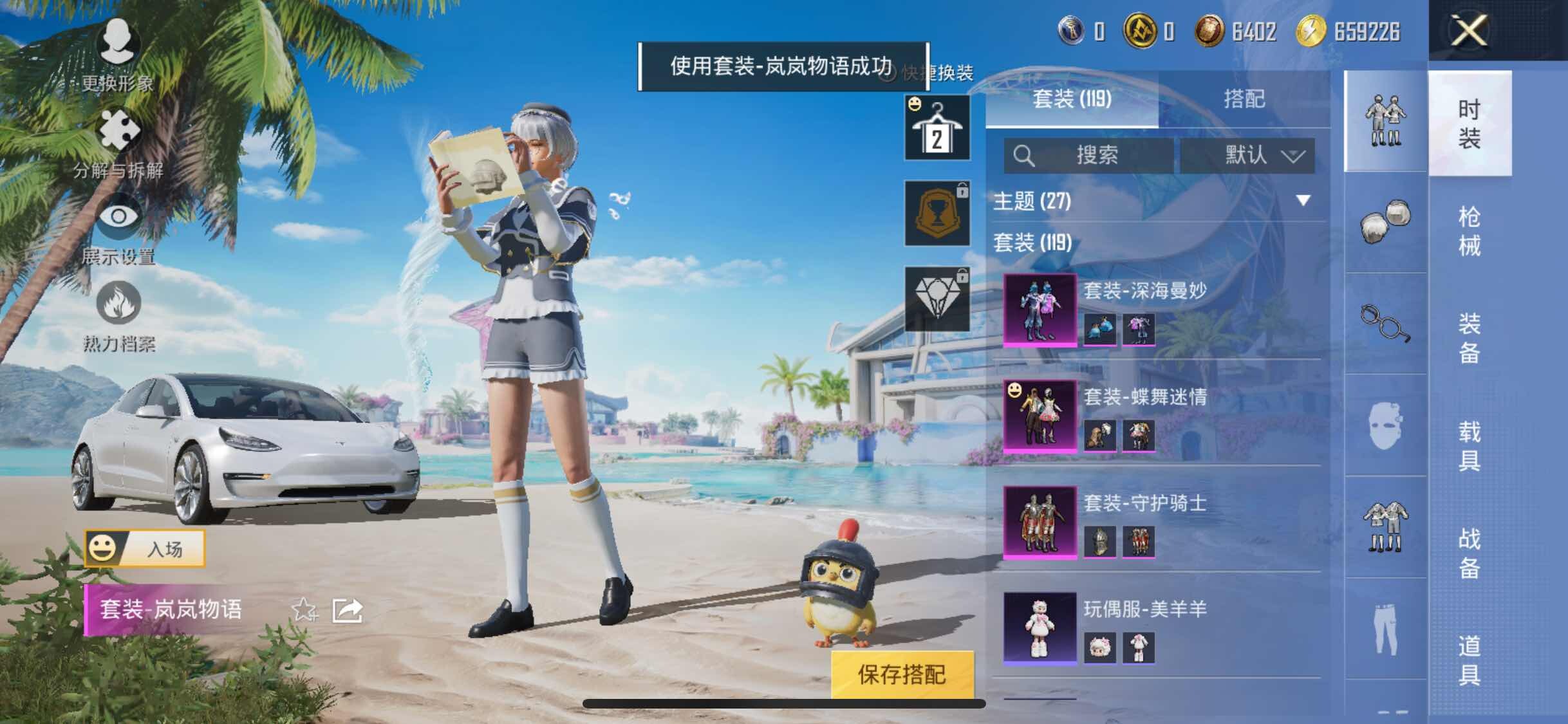 HPYXS3311638和平精英账号详情图5