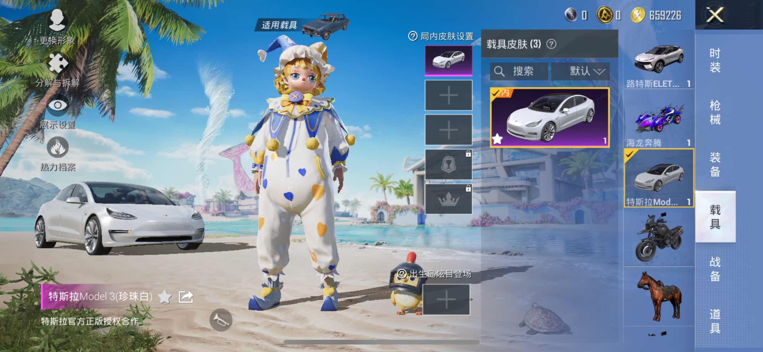 HPYXS3311638和平精英账号详情图11