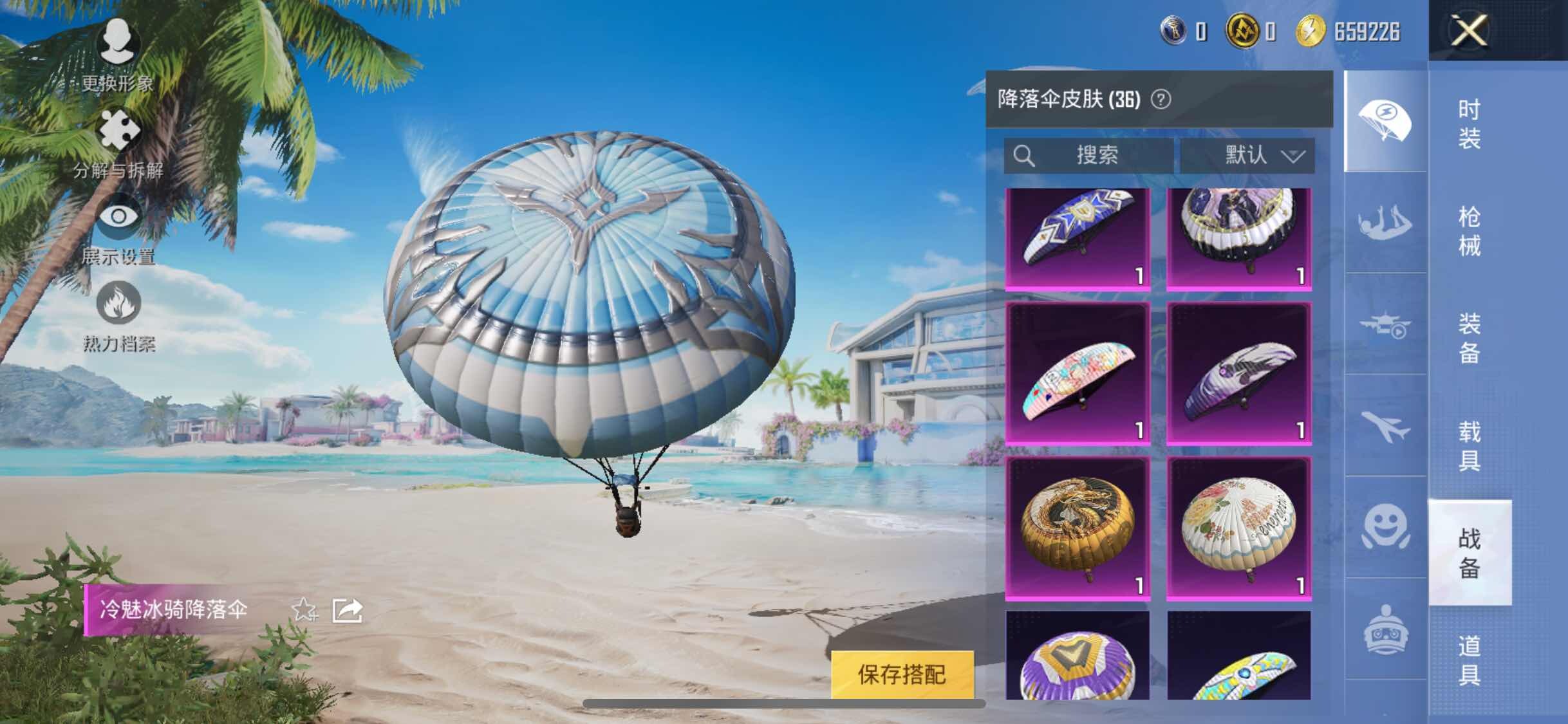 HPYXS3311638和平精英账号详情图12