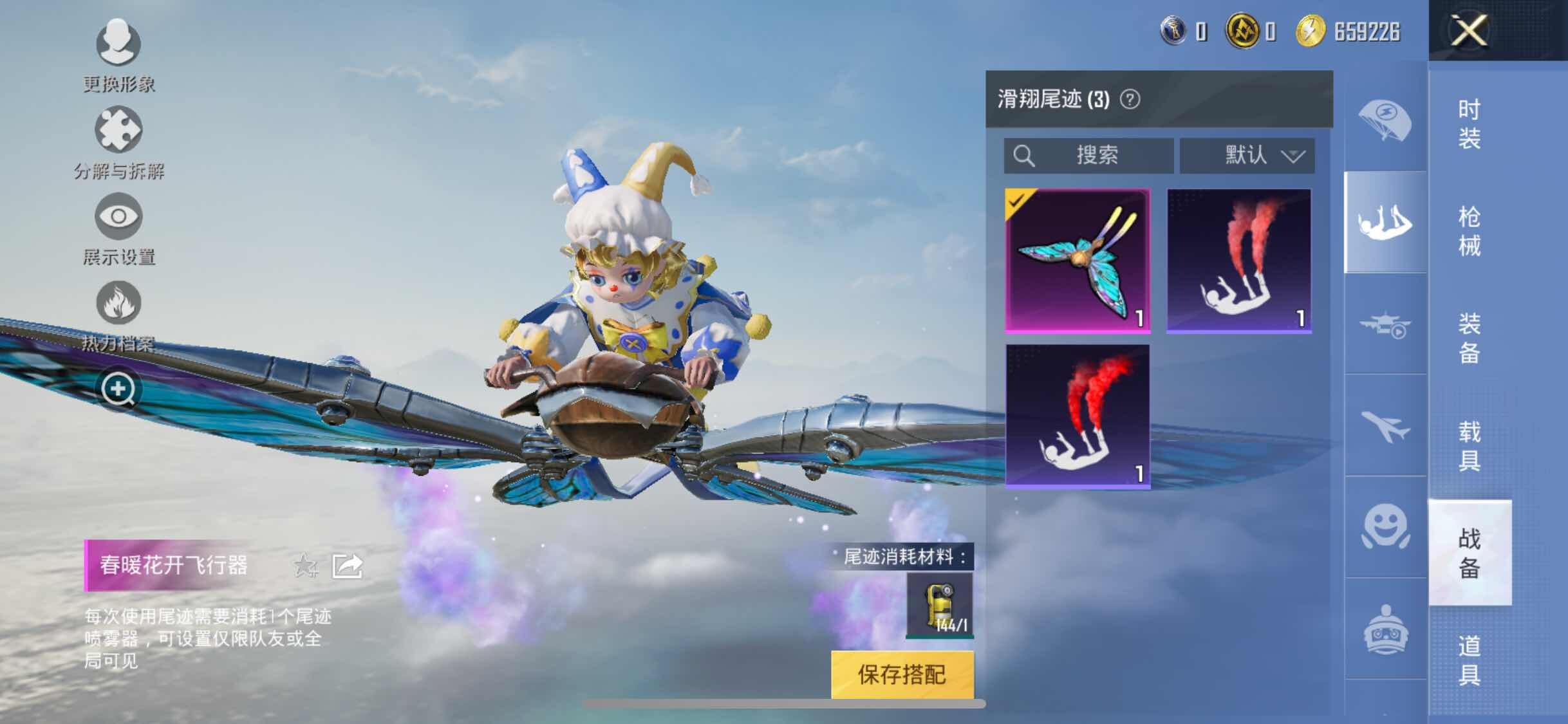 HPYXS3311638和平精英账号详情图13