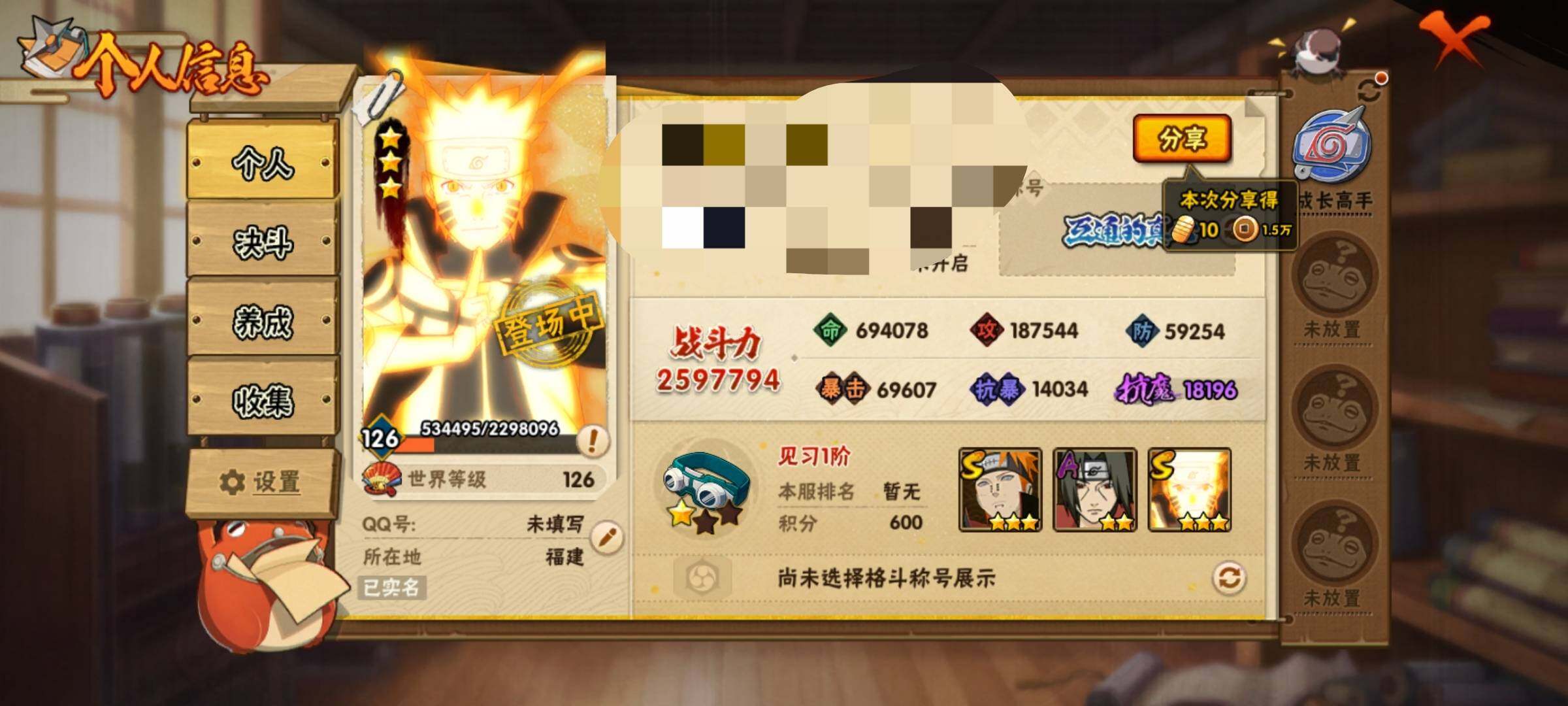 HYEY320466火影忍者账号详情图4