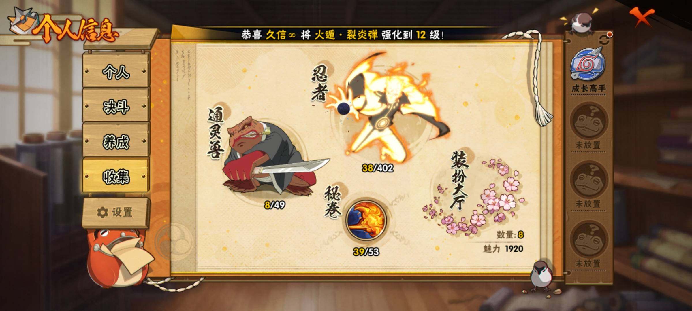 HYEY320466火影忍者账号详情图7