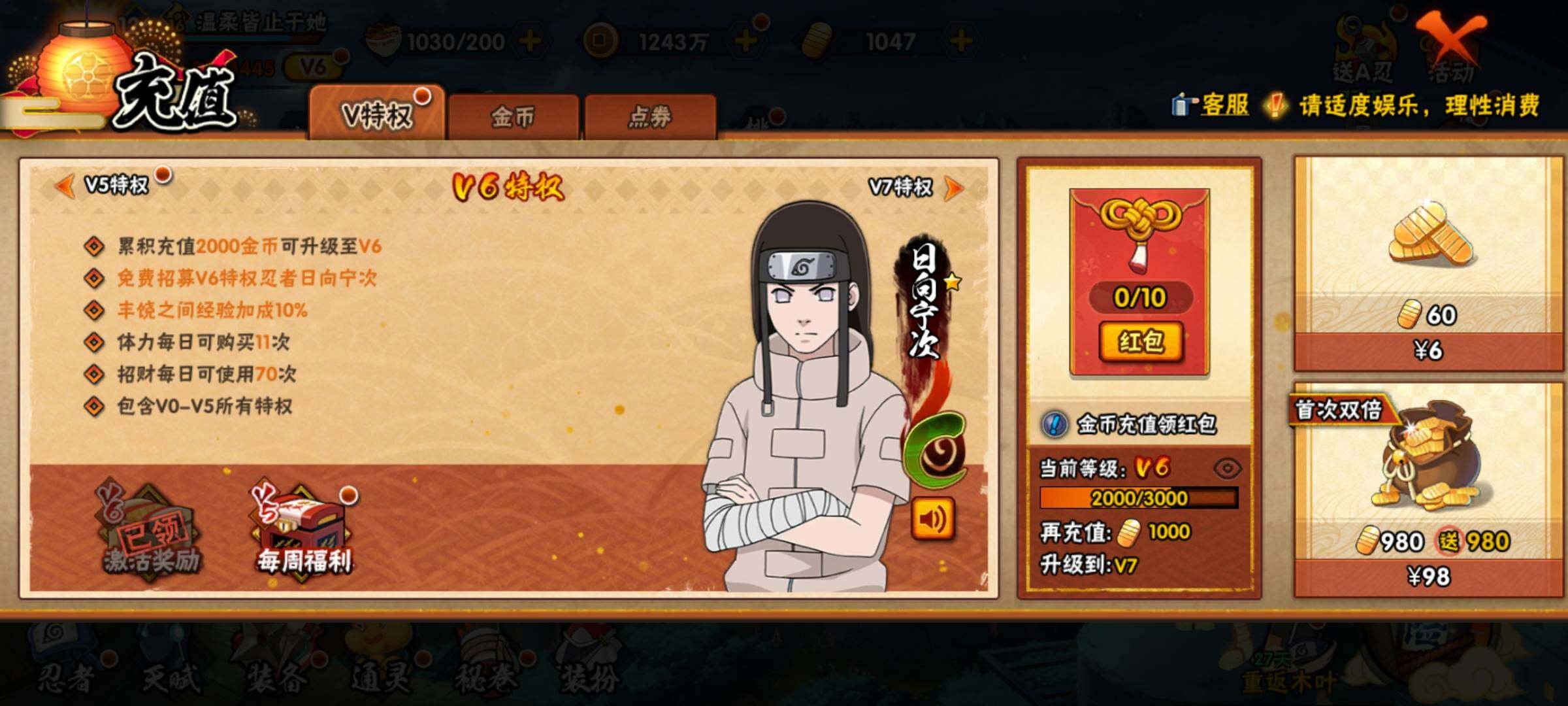 HYEY320466火影忍者账号详情图22