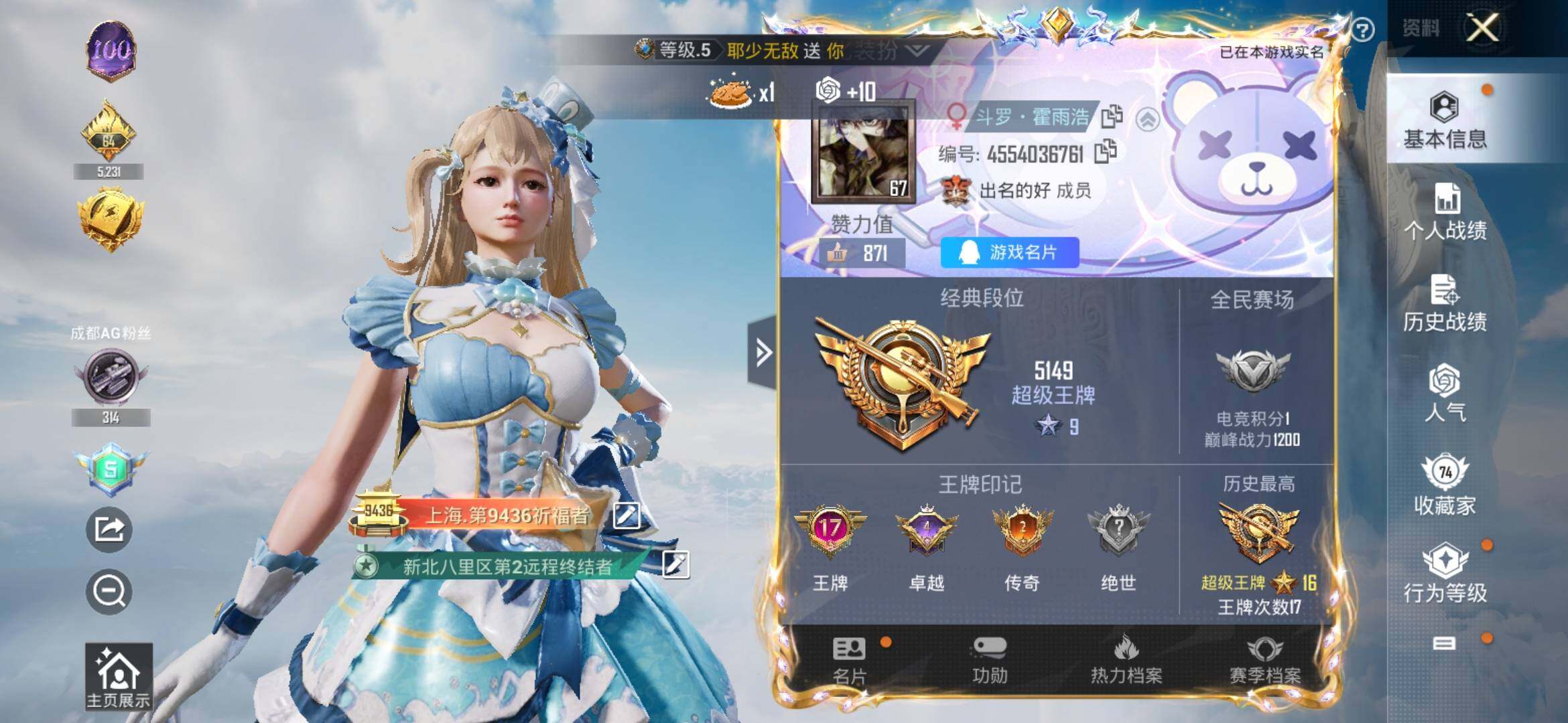HPYXS3311635和平精英账号详情图2