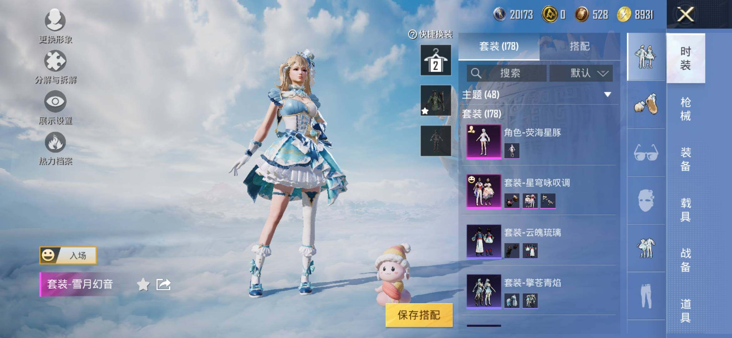HPYXS3311635和平精英账号详情图5