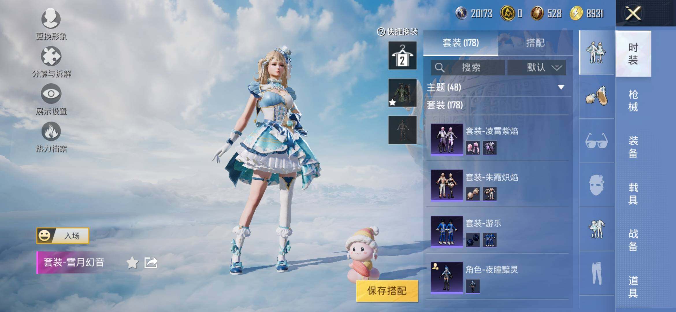 HPYXS3311635和平精英账号详情图6