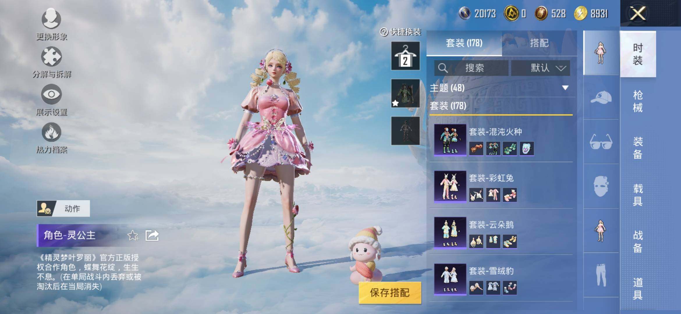 HPYXS3311635和平精英账号详情图7