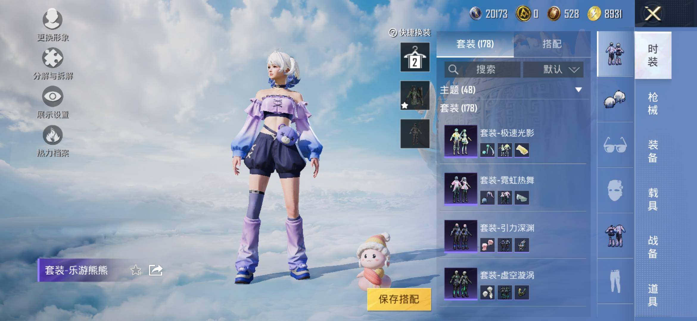 HPYXS3311635和平精英账号详情图8