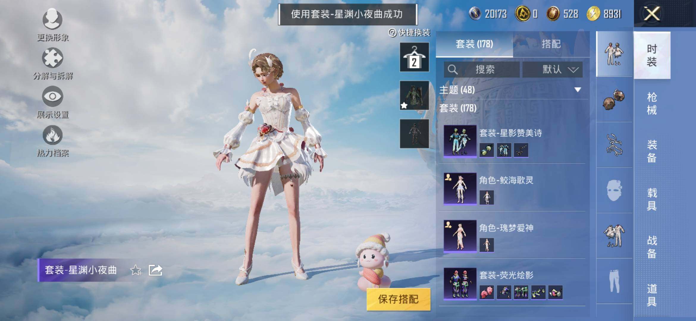 HPYXS3311635和平精英账号详情图9