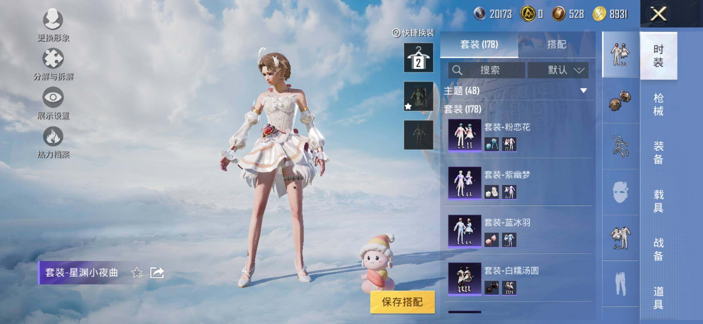 HPYXS3311635和平精英账号详情图10