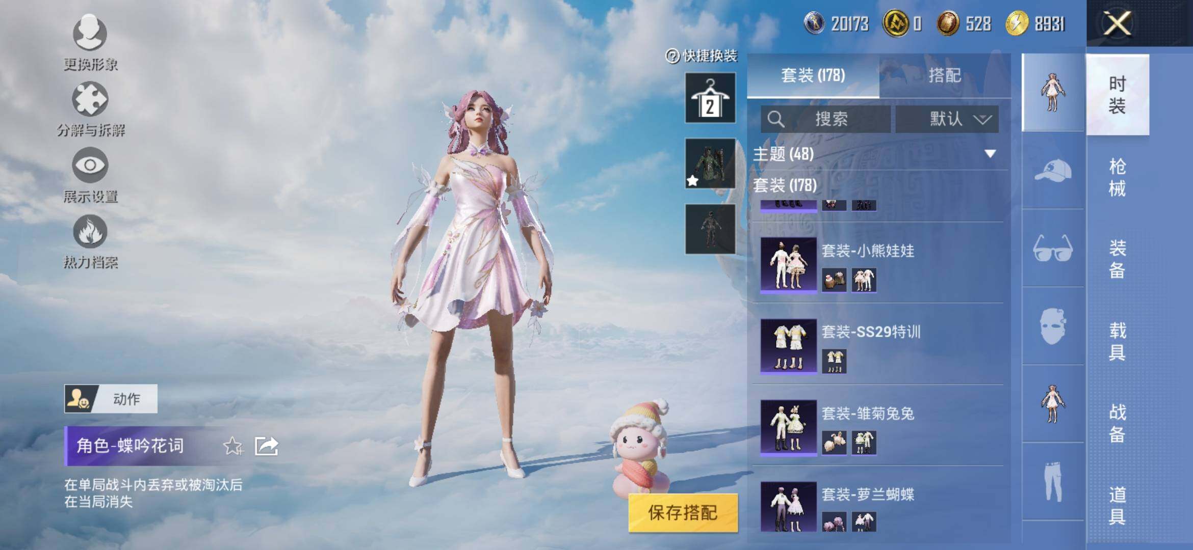 HPYXS3311635和平精英账号详情图11