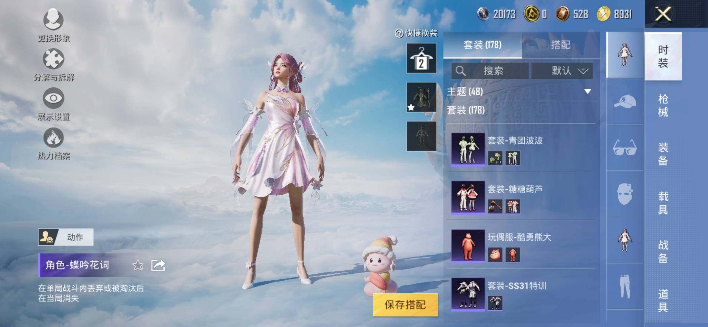 HPYXS3311635和平精英账号详情图12