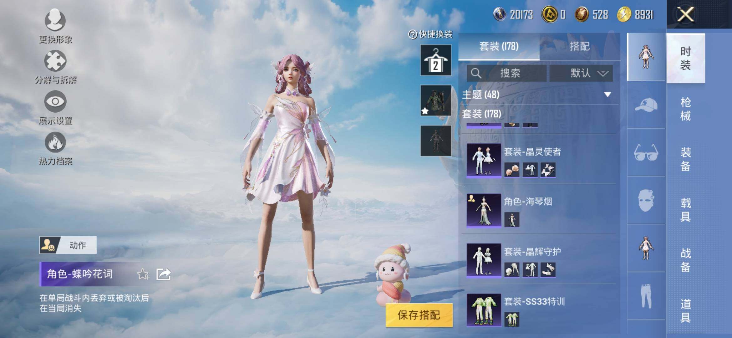 HPYXS3311635和平精英账号详情图13