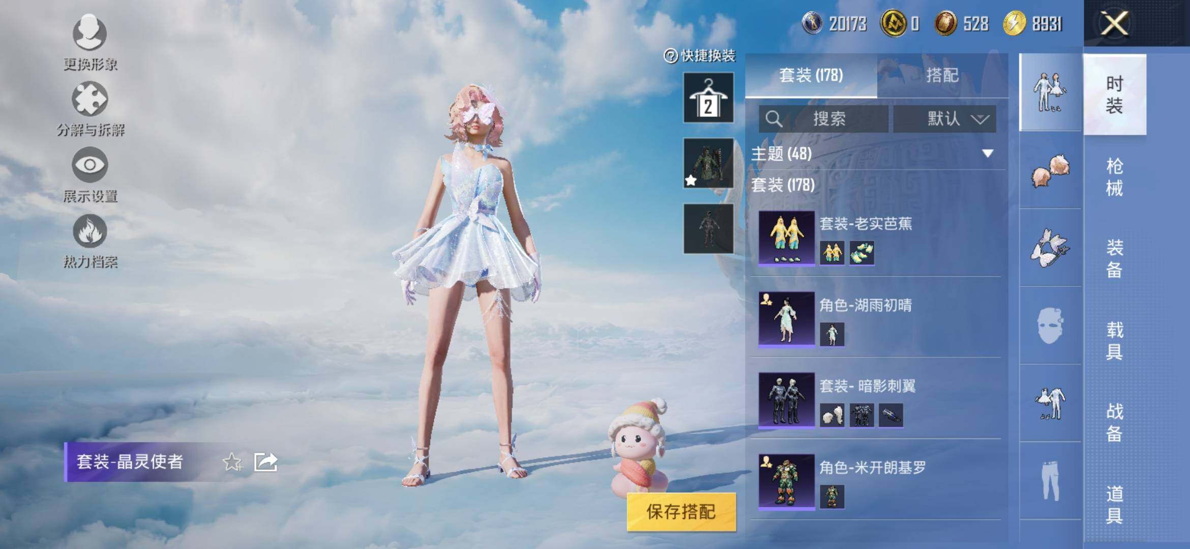 HPYXS3311635和平精英账号详情图14
