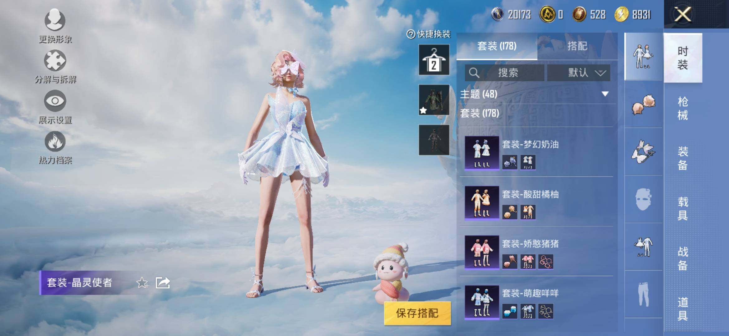 HPYXS3311635和平精英账号详情图16