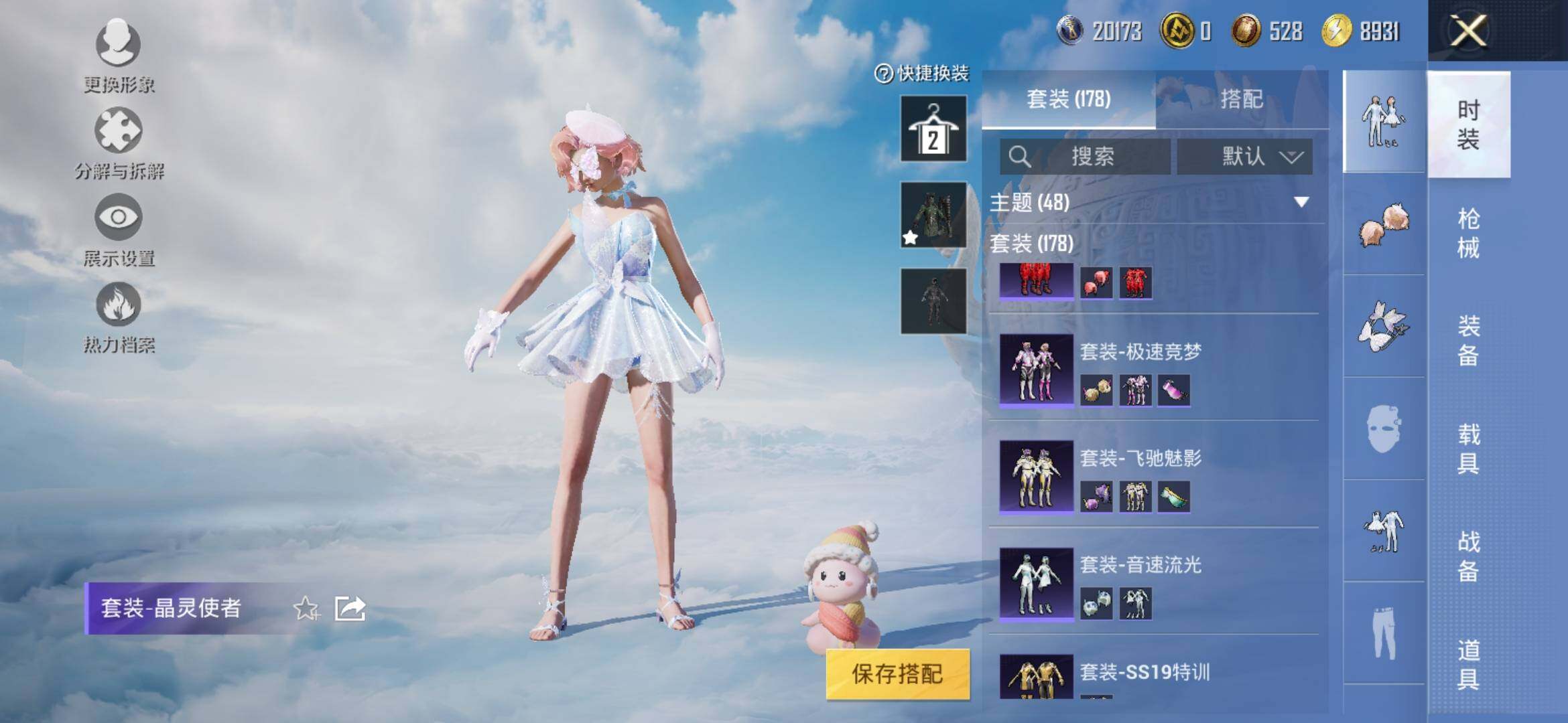 HPYXS3311635和平精英账号详情图17