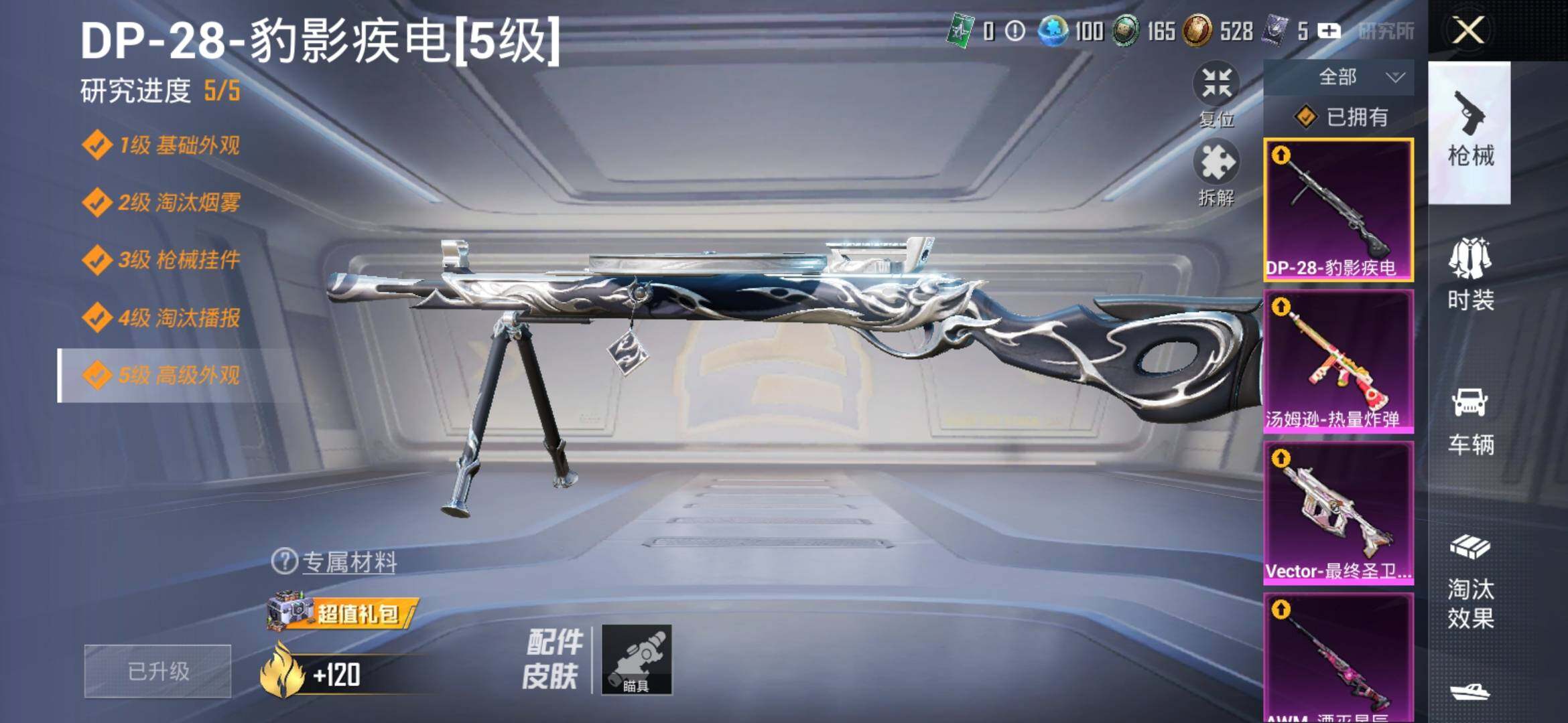 HPYXS3311635和平精英账号详情图19