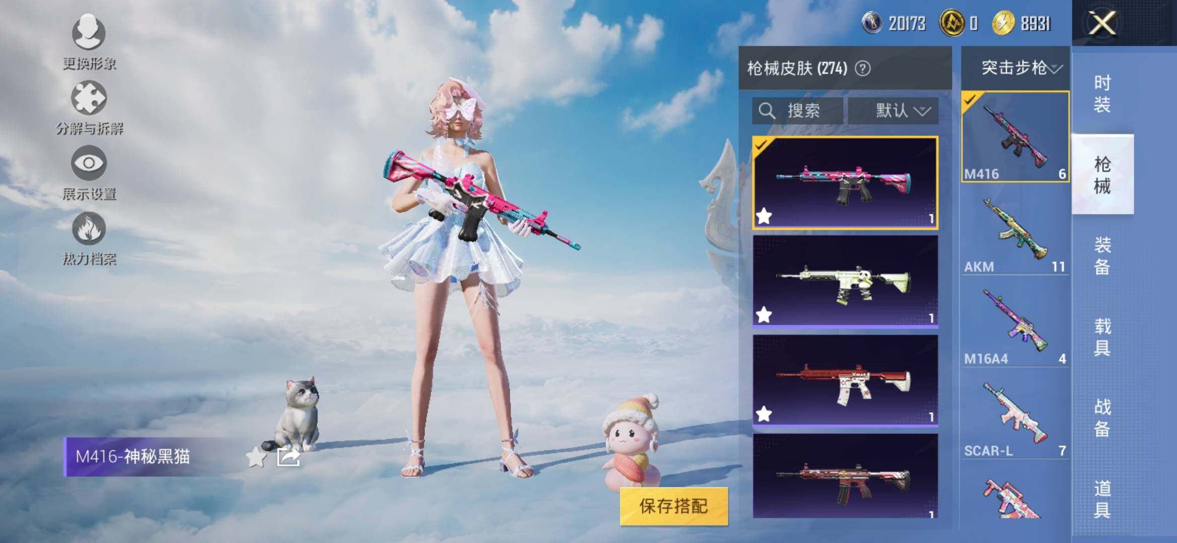 HPYXS3311635和平精英账号详情图20
