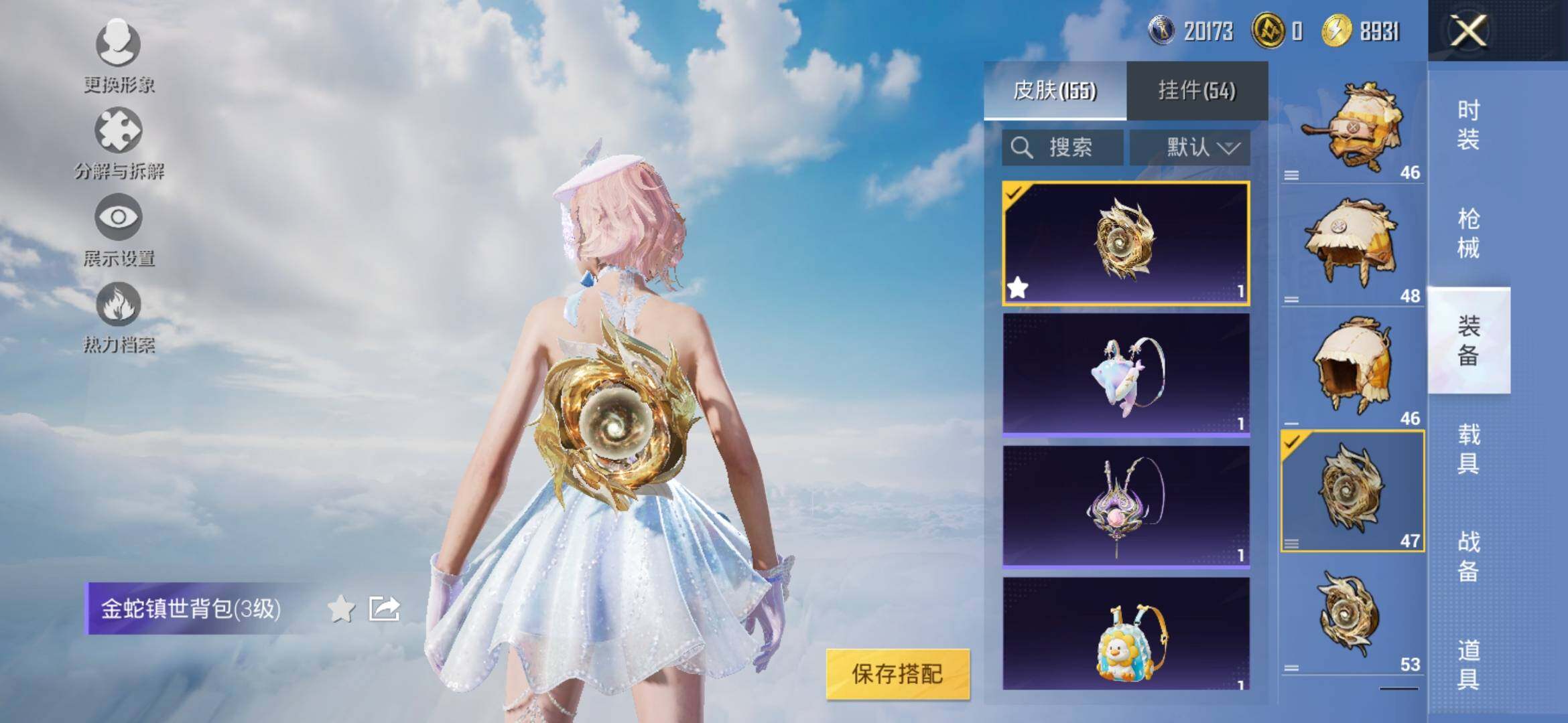 HPYXS3311635和平精英账号详情图21