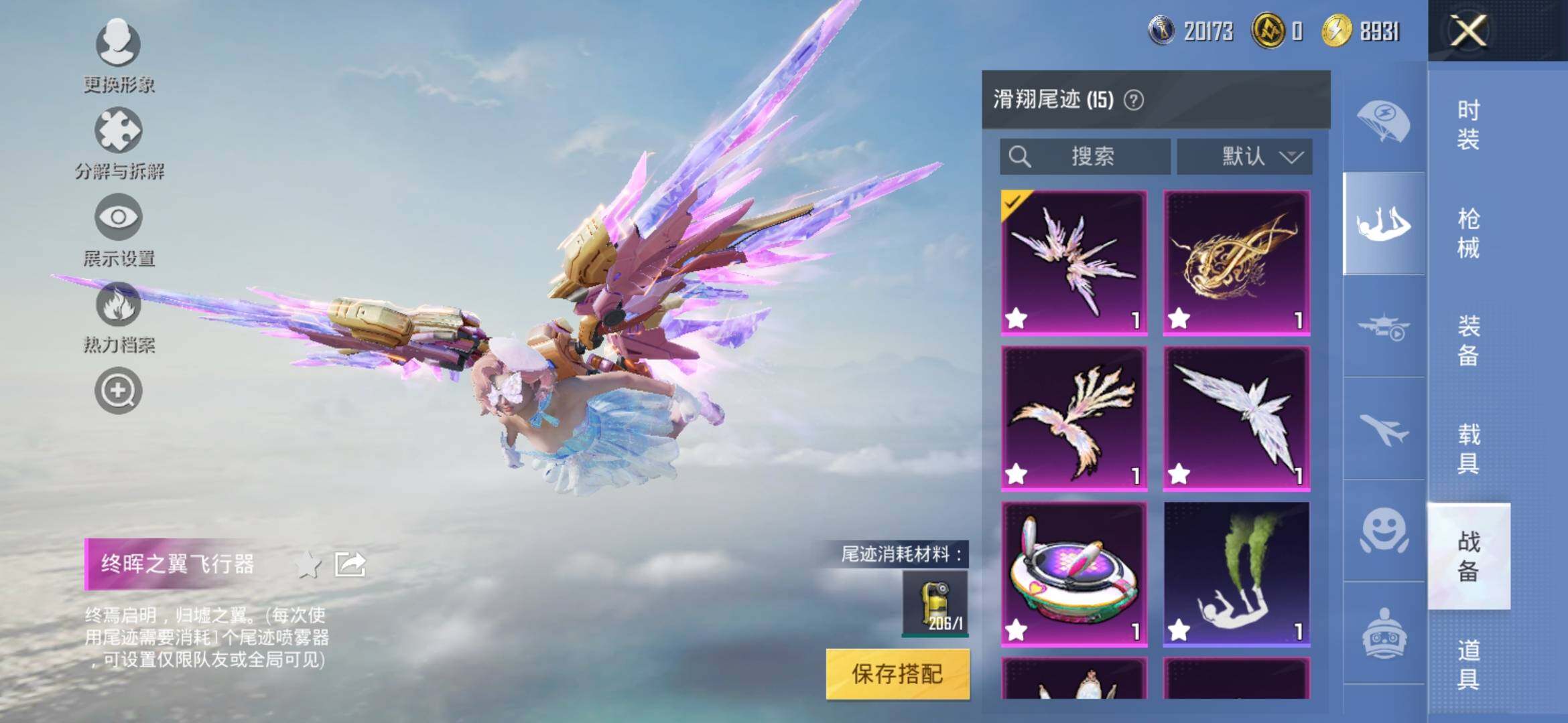 HPYXS3311635和平精英账号详情图23