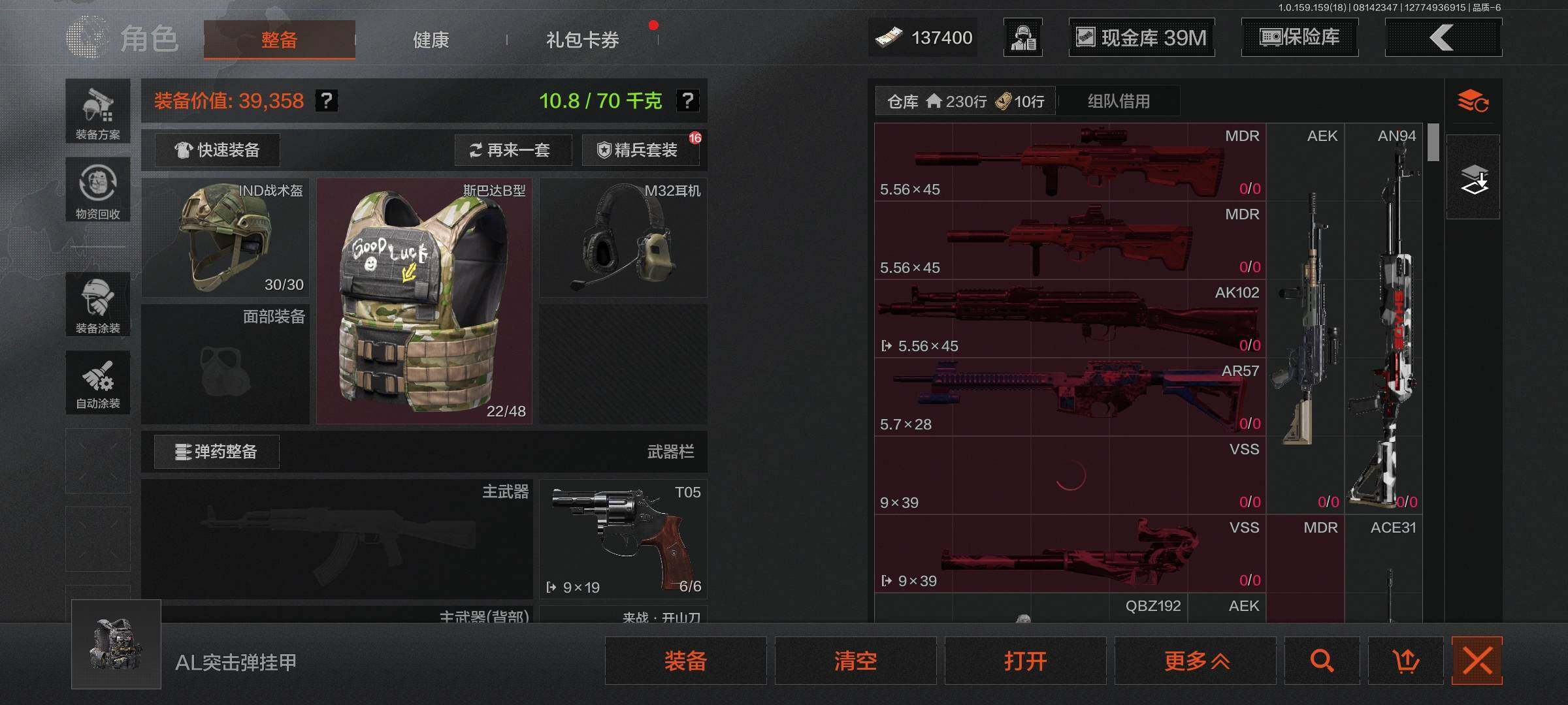 AQEY35043暗区突围账号详情图4 AQEY35043暗区突围账号详情图4