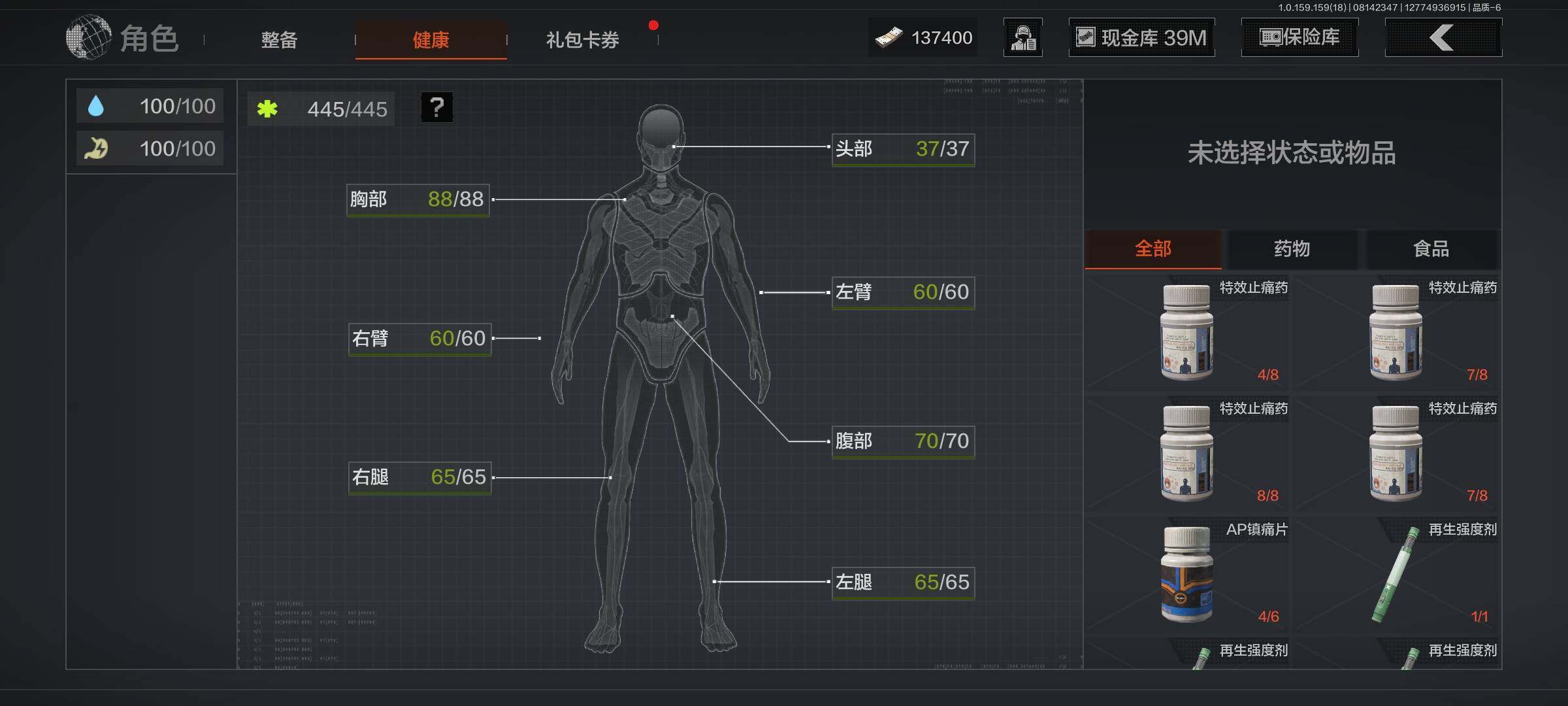 AQEY35043暗区突围账号详情图5 AQEY35043暗区突围账号详情图5