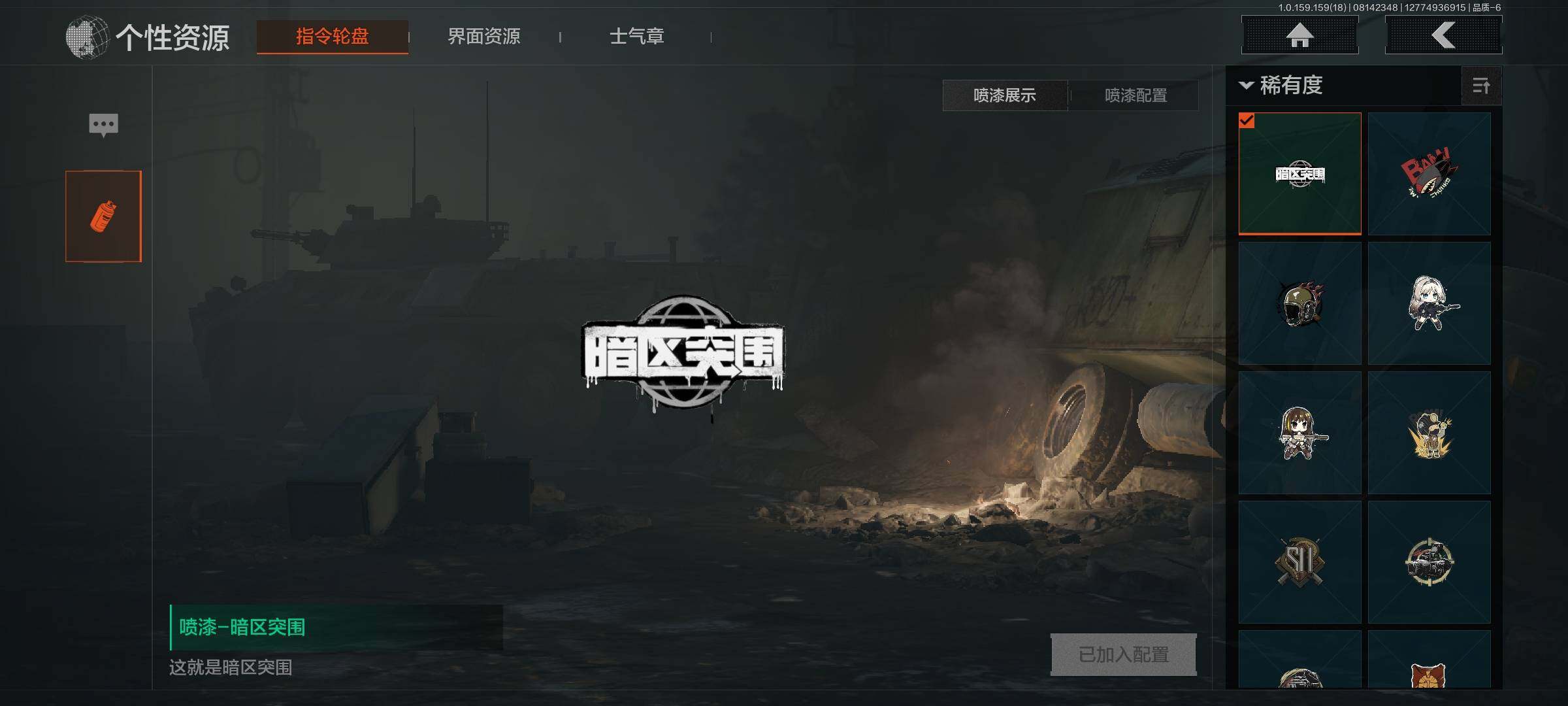 AQEY35043暗区突围账号详情图13 AQEY35043暗区突围账号详情图13