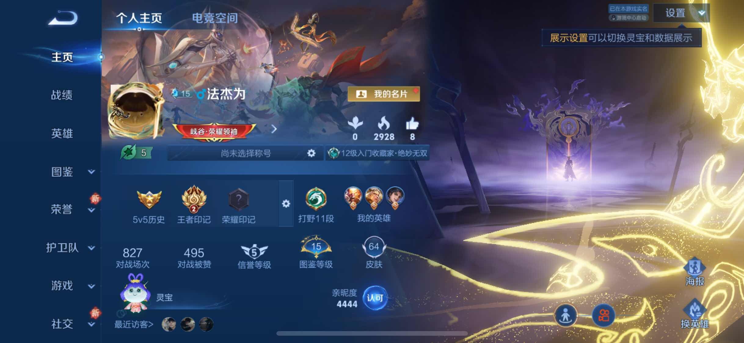 WZYXS3247331王者荣耀账号详情图2
