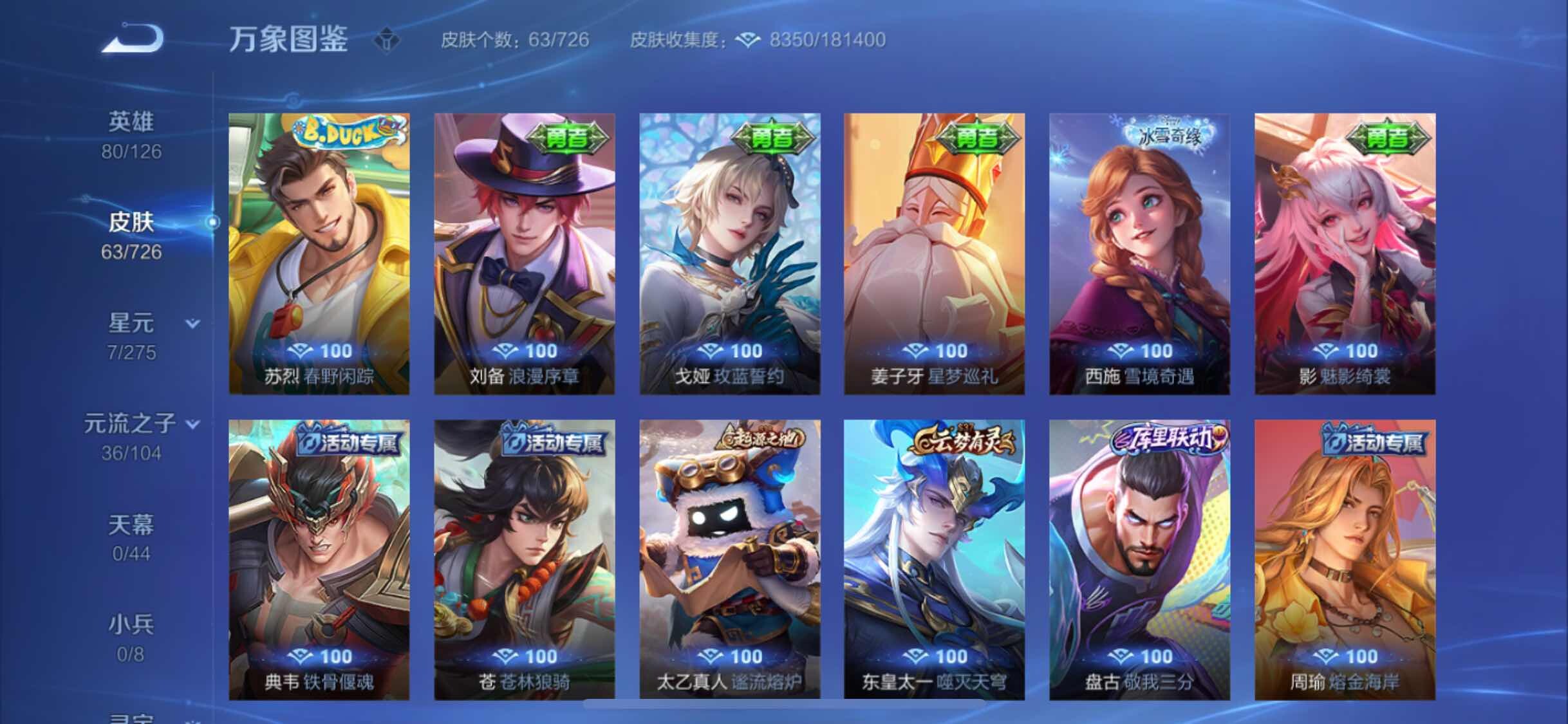 WZYXS3247331王者荣耀账号详情图7