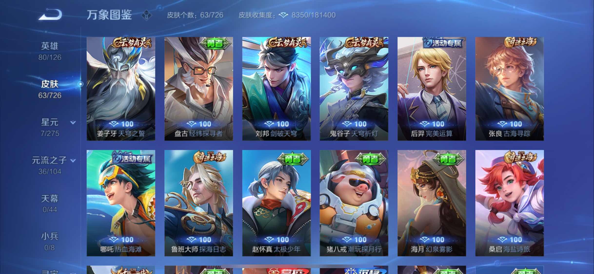 WZYXS3247331王者荣耀账号详情图8